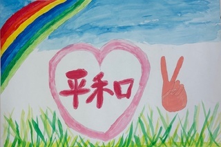 「平和な世界」の画像