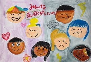「みんなえがおがいいね」の画像
