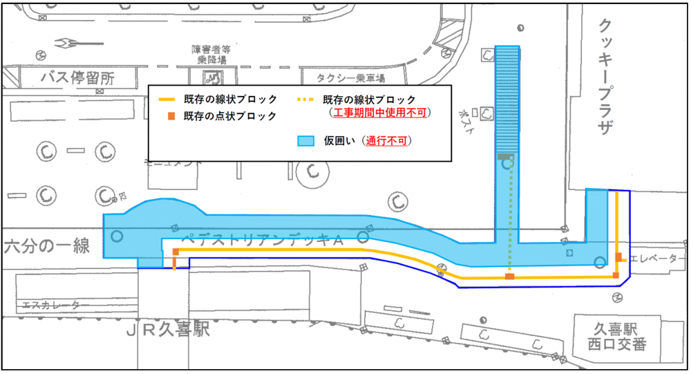 交通規制図(1)