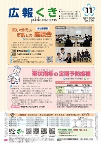 サムネイル:裏表紙(1ページ)の紙面