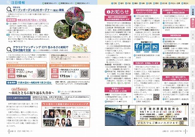 サムネイル:2~3ページの紙面