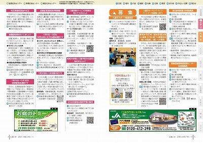 サムネイル:4~5ページの紙面