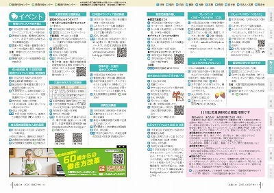 サムネイル:6~7ページの紙面