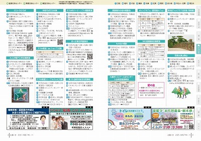 サムネイル:8~9ページの紙面