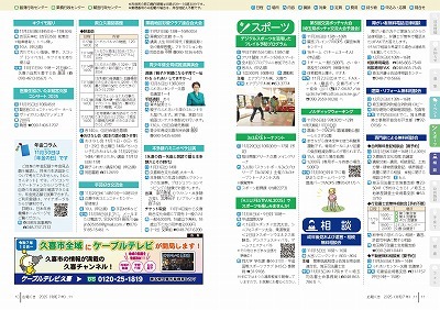 サムネイル:10~11ページの紙面