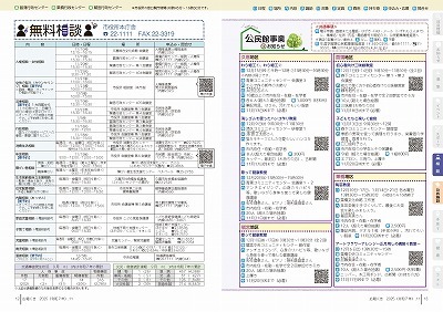 サムネイル:12~13ページの紙面
