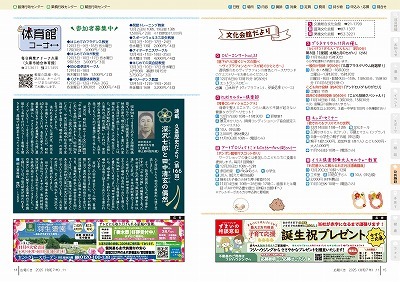 サムネイル:14~15ページの紙面
