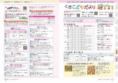 サムネイル:16~17ページの紙面