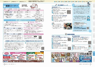 サムネイル:18~19ページの紙面