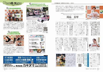 サムネイル:20~21ページの紙面