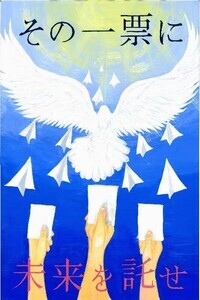 ポスターの写真：坪井　優里菜さんの作品