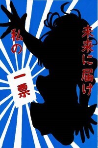 石田　果恋さんの作品