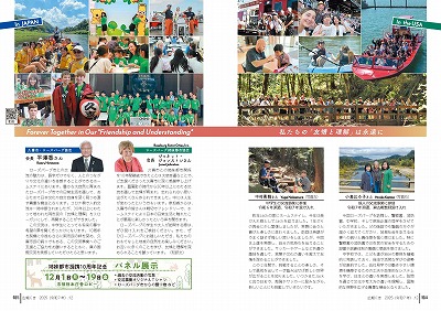 サムネイル：特4～5ページの紙面