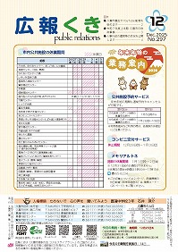 サムネイル：裏表紙（1ページ）の紙面