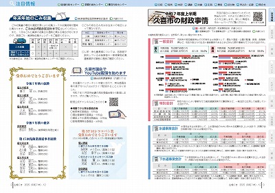 サムネイル：2～3ページの紙面