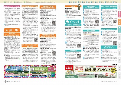 サムネイル：8～9ページの紙面