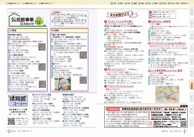 サムネイル：16～17ページの紙面