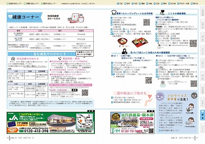 サムネイル：20～21ページの紙面