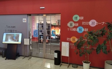 さいたま市防災展示ホールの入り口の画像