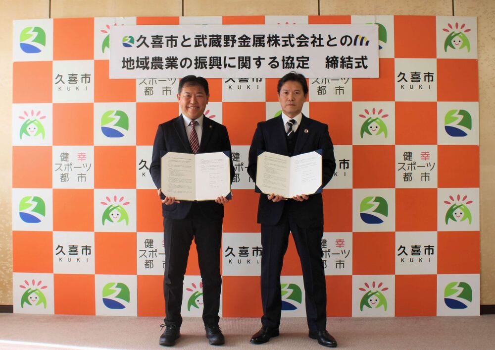 協定締結式写真