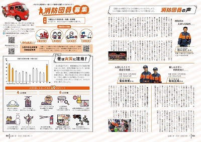 サムネイル：特4～5ページの紙面