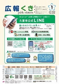サムネイル：裏表紙（1ページ）の紙面
