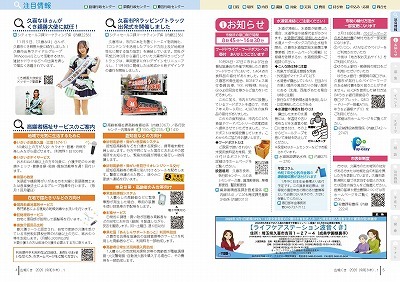 サムネイル：4～5ページの紙面