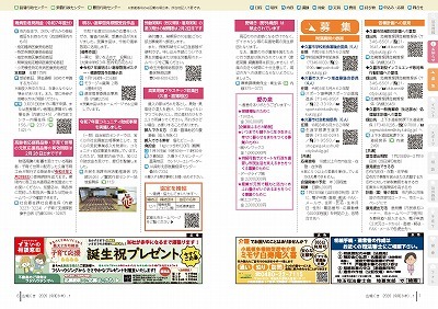 サムネイル：6～7ページの紙面
