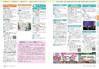 サムネイル：8～9ページの紙面