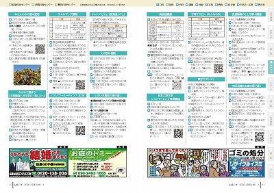 サムネイル：10～11ページの紙面