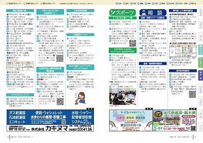 サムネイル：12～13ページの紙面