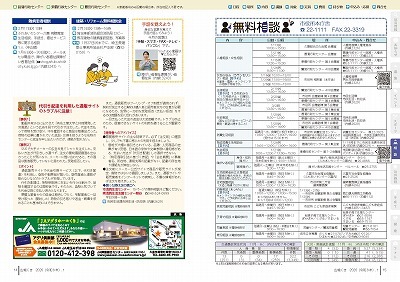 サムネイル：14～15ページの紙面