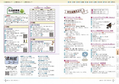 サムネイル：16～17ページの紙面