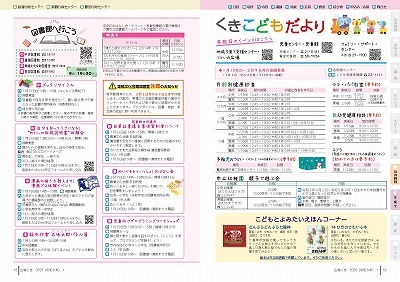 サムネイル：18～19ページの紙面