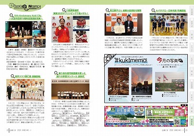 サムネイル：22～23ページの紙面