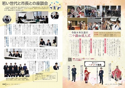 サムネイル:巻頭1~2ページの紙面