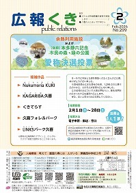サムネイル:裏表紙(1ページ)の紙面