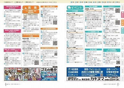 サムネイル:4~5ページの紙面