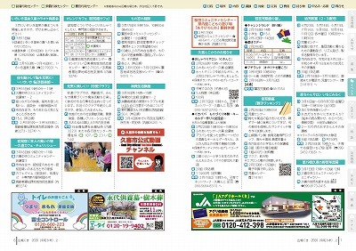 サムネイル:6~7ページの紙面