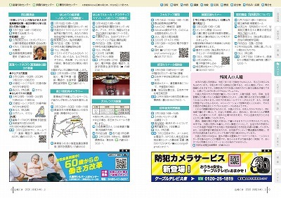 サムネイル:8~9ページの紙面