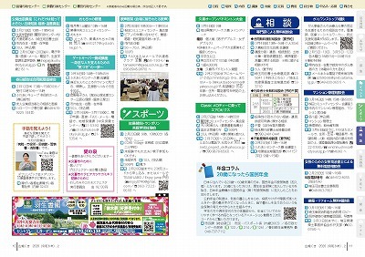 サムネイル:10~11ページの紙面