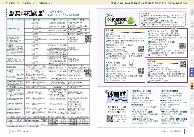 サムネイル:12~13ページの紙面