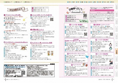 サムネイル:14~15ページの紙面