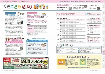 サムネイル:16~17ページの紙面