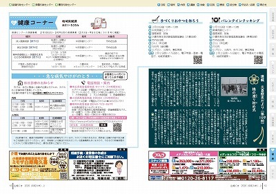サムネイル:18~19ページの紙面
