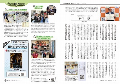 サムネイル:20~21ページの紙面