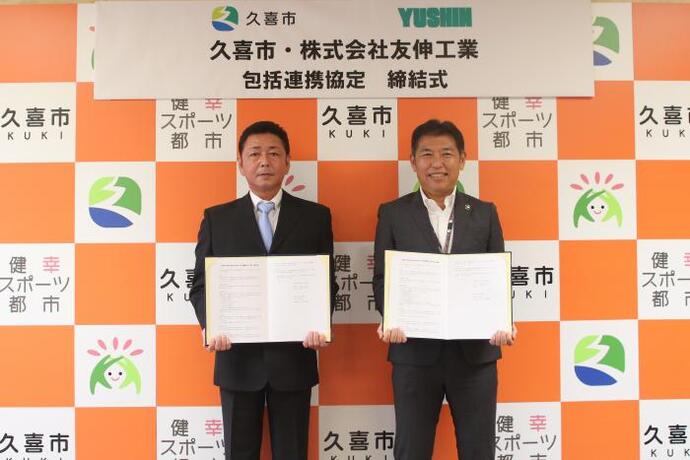 写真：小林雄一代表取締役と梅田市長