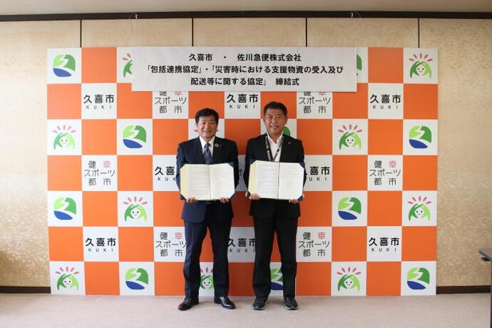 写真：横田信之支店長と梅田市長