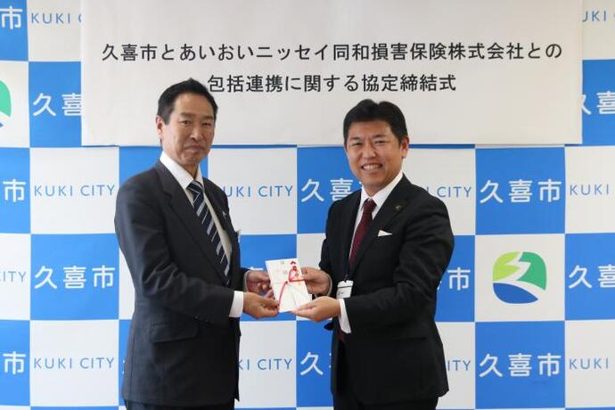 写真：あいおいニッセイ同和損害保険株式会社との協定締結式の様子2