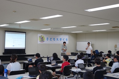 子ども大学くき1